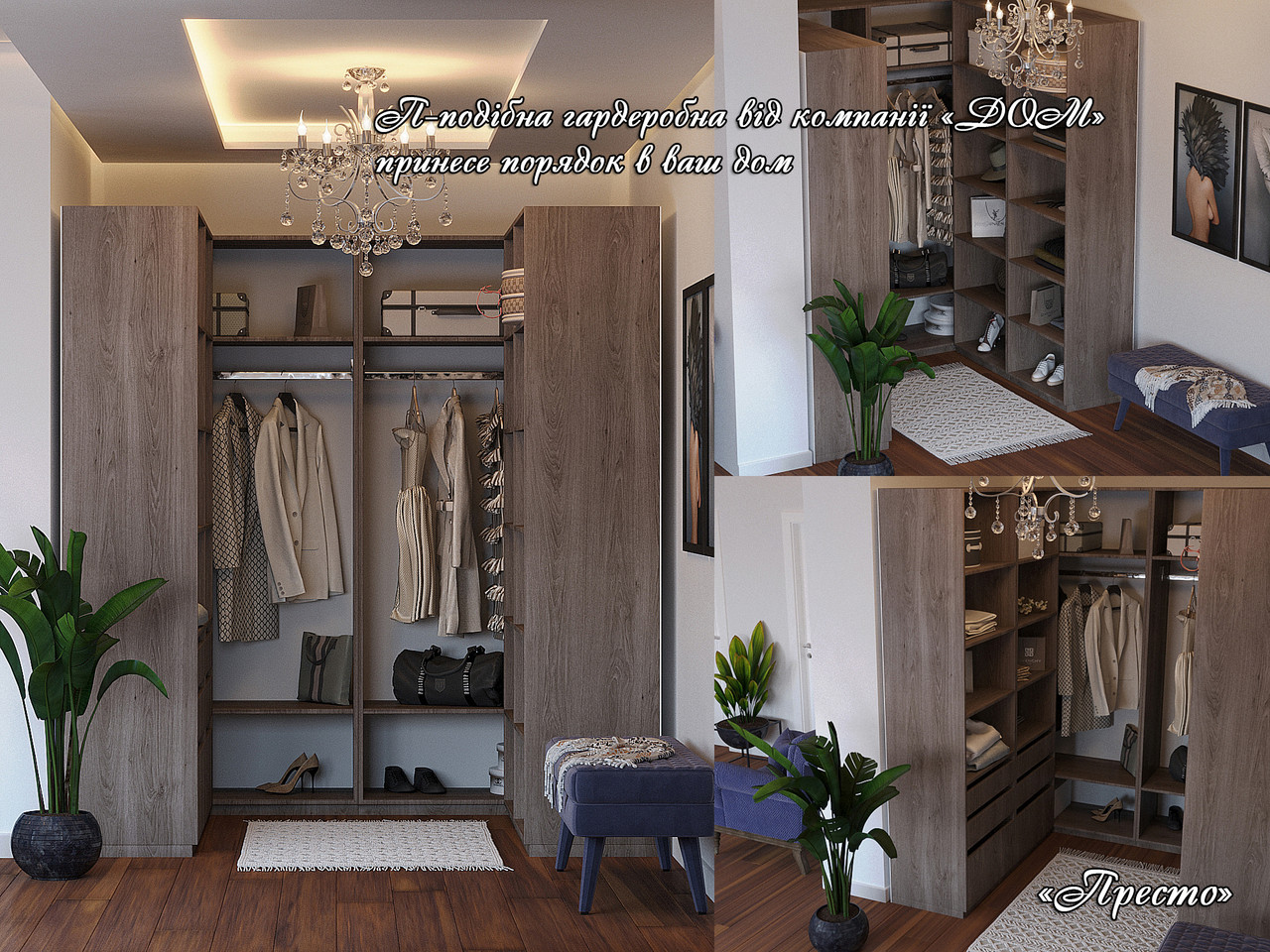 Гардеробна "Престо" варіант 7 ДОМ, фото 1