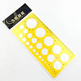 Шаблон креслярський (трафарет) Кола 20 см, фото 3