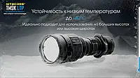 Nitecore TM9K TAC LTP сверхмощный тактический фонарь (USB Type-C), 9800LM