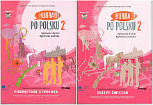 Hurra! Po Polsku 2 Комплект (Учебник + Тетрадь)