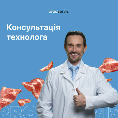 Консультація технолога харчової промисловості
