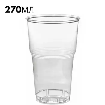 Склянки пластикові одноразові для вуличних кафе 270 мл 50 шт / одноразовий посуд