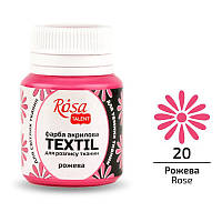 Фарба по тканині акрилова (20 мл, рожева) ROSA TALENT 263420