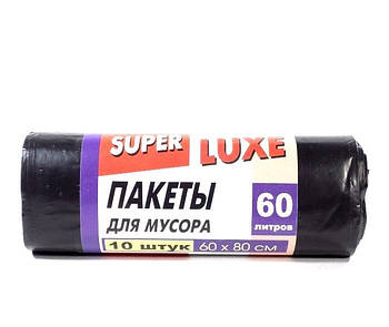 Пакет сміттєвий міцний чорний SUPER LUXE 60 л 10 шт/рул, мішки для сміття