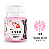 Краска по ткани акриловая (20 мл, розовая светлая) ROSA TALENT 263408