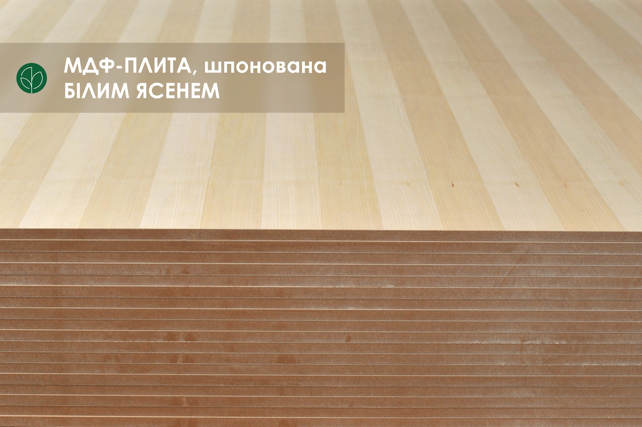 БІЛИЙ ЯСЕН МДФ-плита шпонована 19 мм Аcom/B 2,80х2,07 м / тангентал / 1 лист = 5,8 кв.м.