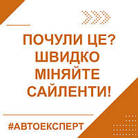 Як зрозуміти, що втулки або сайлентблоки слід міняти?