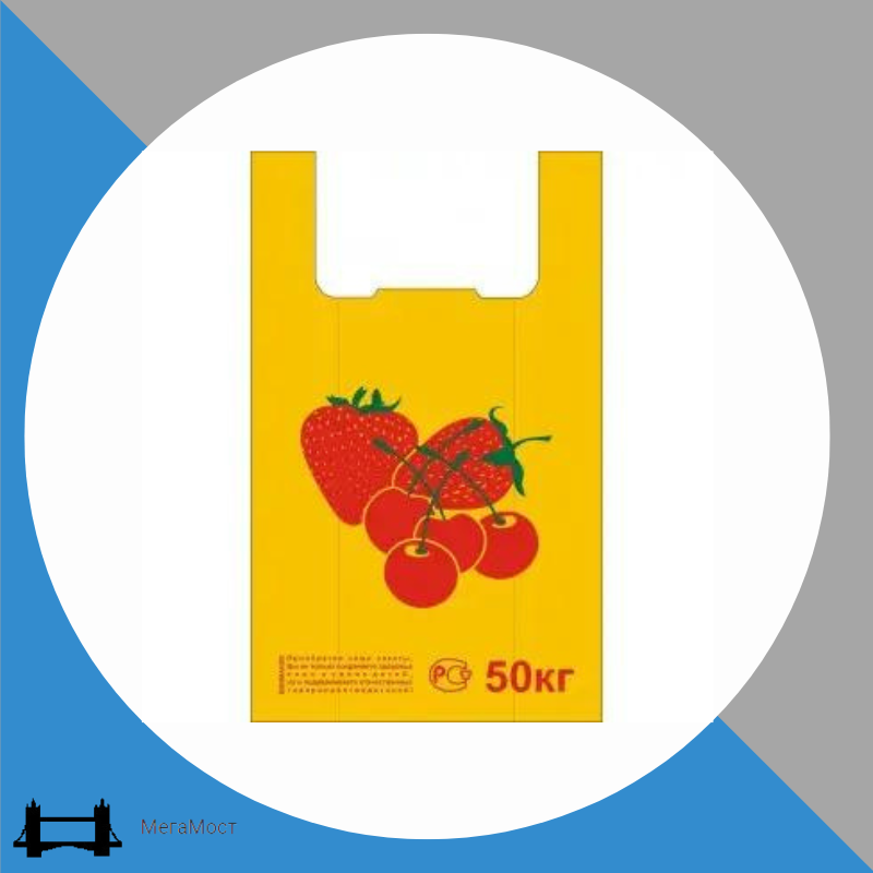 Пакет майка поліетиленовий міцний з ручками для пакування продуктів №3 "Полуниця" 30х55 см 100шт 30мкм