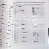Boya Chinese Elementary 1 Підручник для вивчення китайської мови Початковий рівень, фото 2