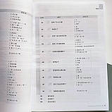 Boya Chinese Elementary 1 Підручник для вивчення китайської мови Початковий рівень, фото 4