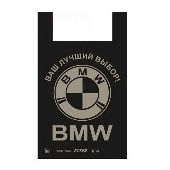 Пакет одноразовий майка з ручками для перенесення товарів №5 BMW 43*70 см 50 шт