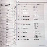 Boya Chinese Elementary 2 Підручник для вивчення китайської мови Початковий рівень, фото 3