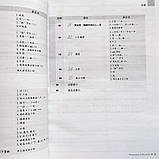 Boya Chinese Elementary 2 Підручник для вивчення китайської мови Початковий рівень, фото 5