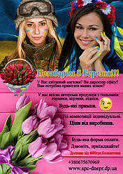 Тюльпани в горщиках (тільки Дніпро)