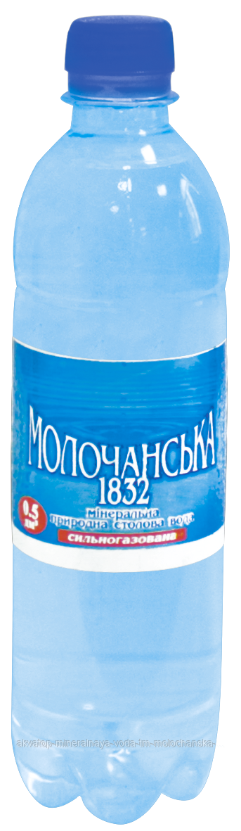 Молочанська 1832 газ 0,5 л.