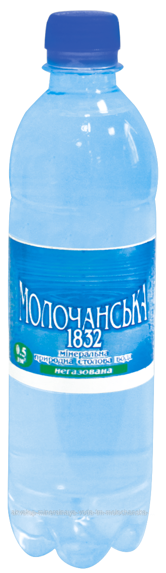 Молочанская 1832 негаз 0,5л.