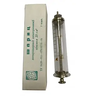 Шприц ветеринарний ін’єкційний Рекорд 20 см 3 Ш-254