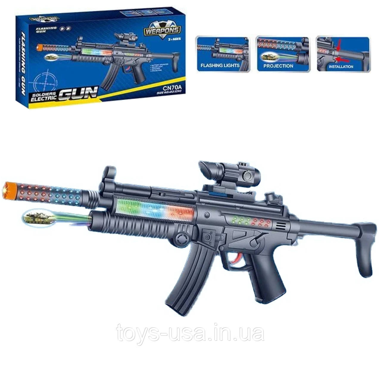 Автомат із проєктором, світловими та звуковими ефектами "Weapons" арт. CN 70 A