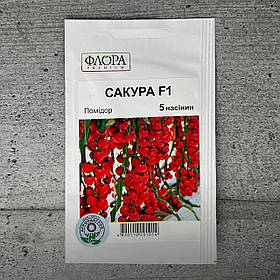 Томат черрі Сакура F1 5 шт високорослий насіння пакетоване Агропак