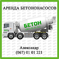 Бетон мелкозернистый П4В20 М-250. Купить бетон.