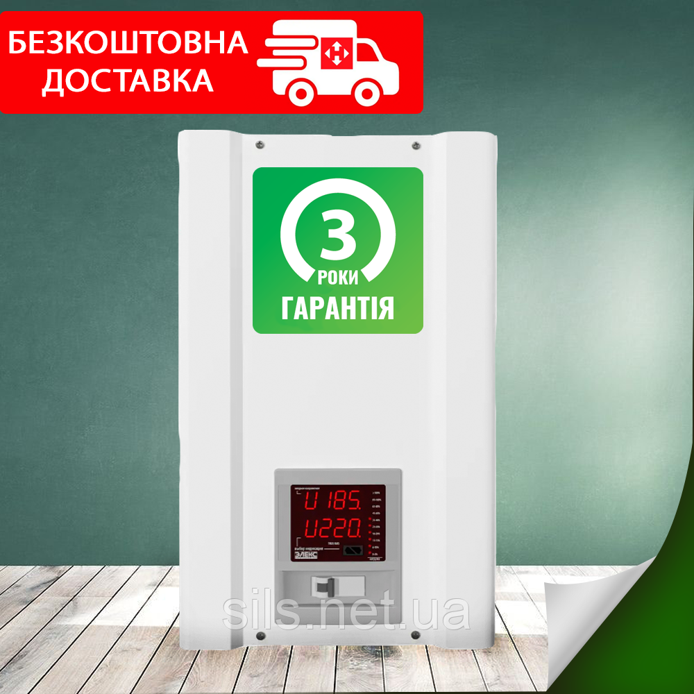 Стабілізатор напруги Елекс Ампер-Т У 16-1/63 v2.1 ТОЧНИЙ на 14 кВт або 63 А тиристорний, фото 1