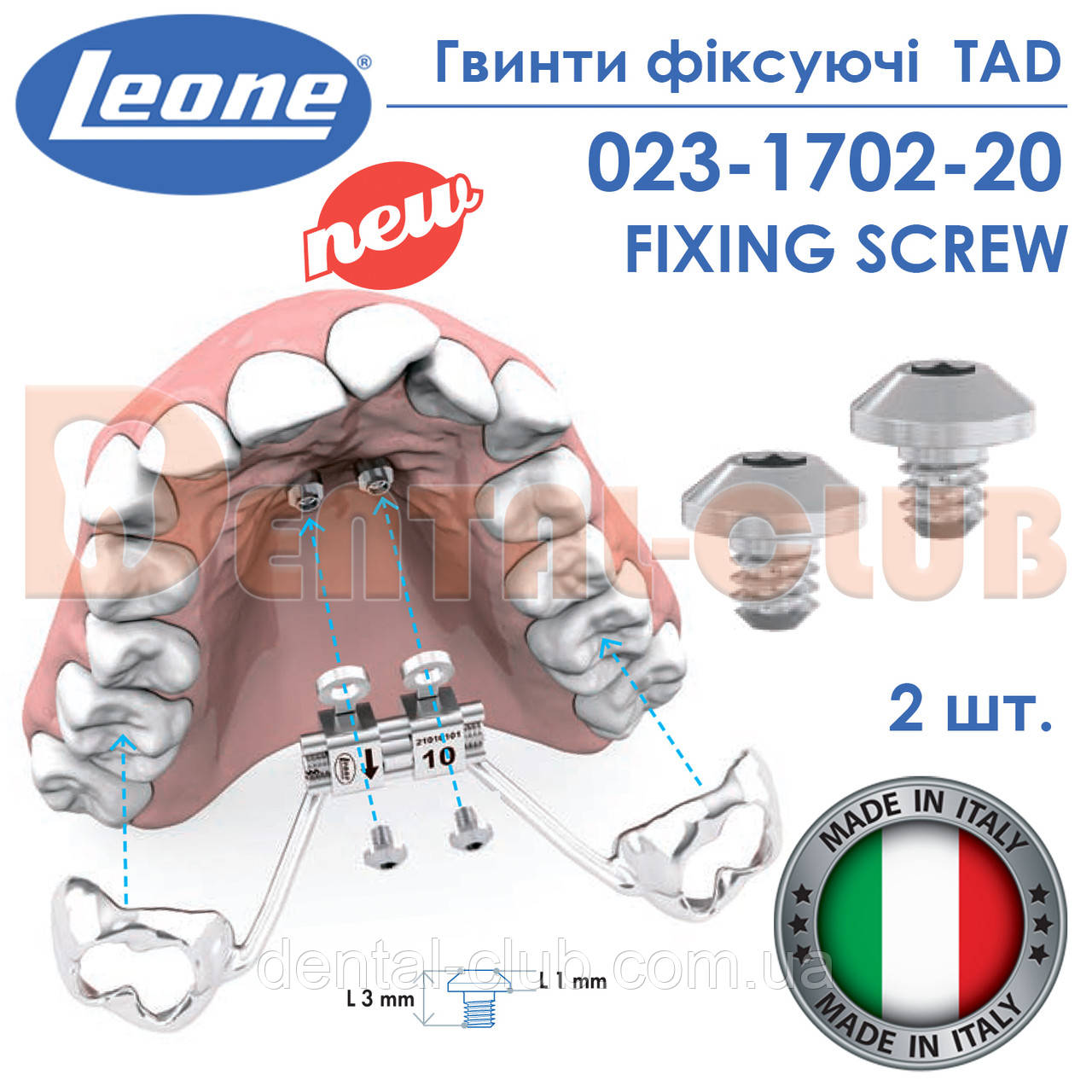 Гвинт для мінііплантів системи TAD від Леоне (Fixing Screws For Tad Leone)  023-1702-20, фото 1