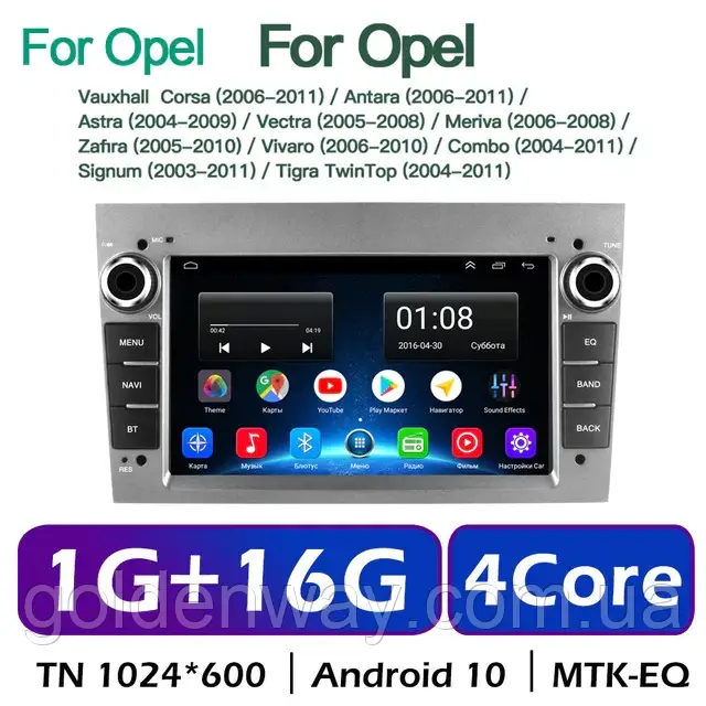 Штатна автомагнітола Android 10 1/16Гб OPEL Astra Corsa Vectra C Zafira Vivaro Combo Signum Колір SILVER