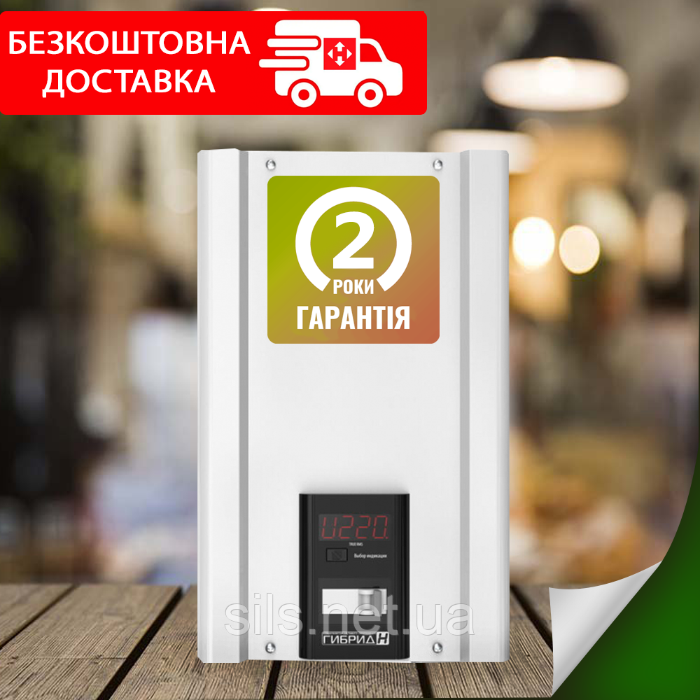 Елекс Гібрид У 7-1-32 v2.0 Однофазний стабілізатор напруги на 7 кВ. або 32 А релейний +