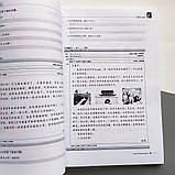 Boya Chinese Quasi-Intermediate 1 Підручник для вивчення китайської мови Середній рівень, фото 5