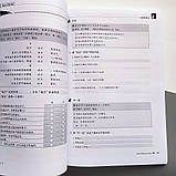 Boya Chinese Quasi-Intermediate 1 Підручник для вивчення китайської мови Середній рівень, фото 6