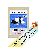 Фоторамка пластиковая А6. Рамка 10х15 бежевого цвета. Рамка для фото. Код 1411-5