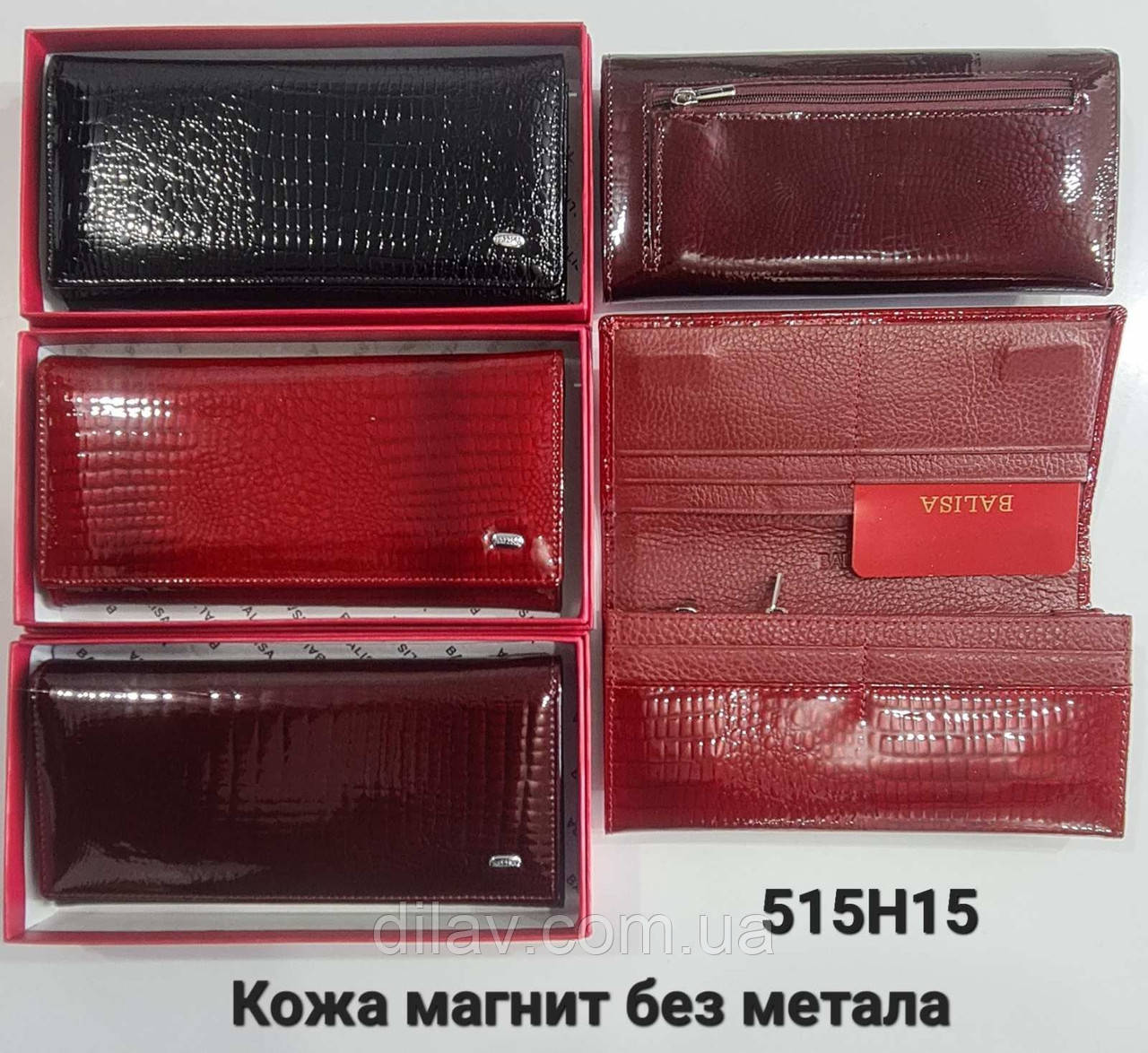 Жіночий шкіряний гаманець на прихованому магніті