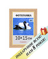 Фоторамка пластикова А6. Рамка 10х15 бежевого кольору. Рамка для фото. Код 1415-96