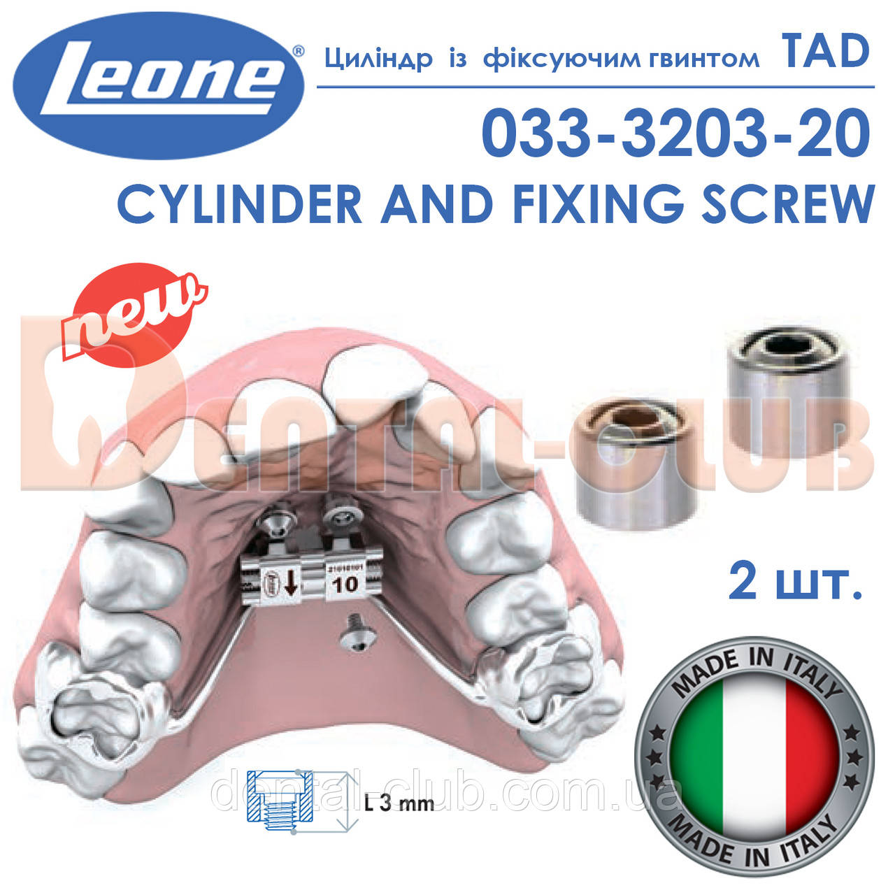 Циліндр із вбудованим фіксуючим гвинтом (2 шт.) для мініімплантів TAD Leone (CYLINDER AND FIXING SCREW) 033-3203-20, фото 1