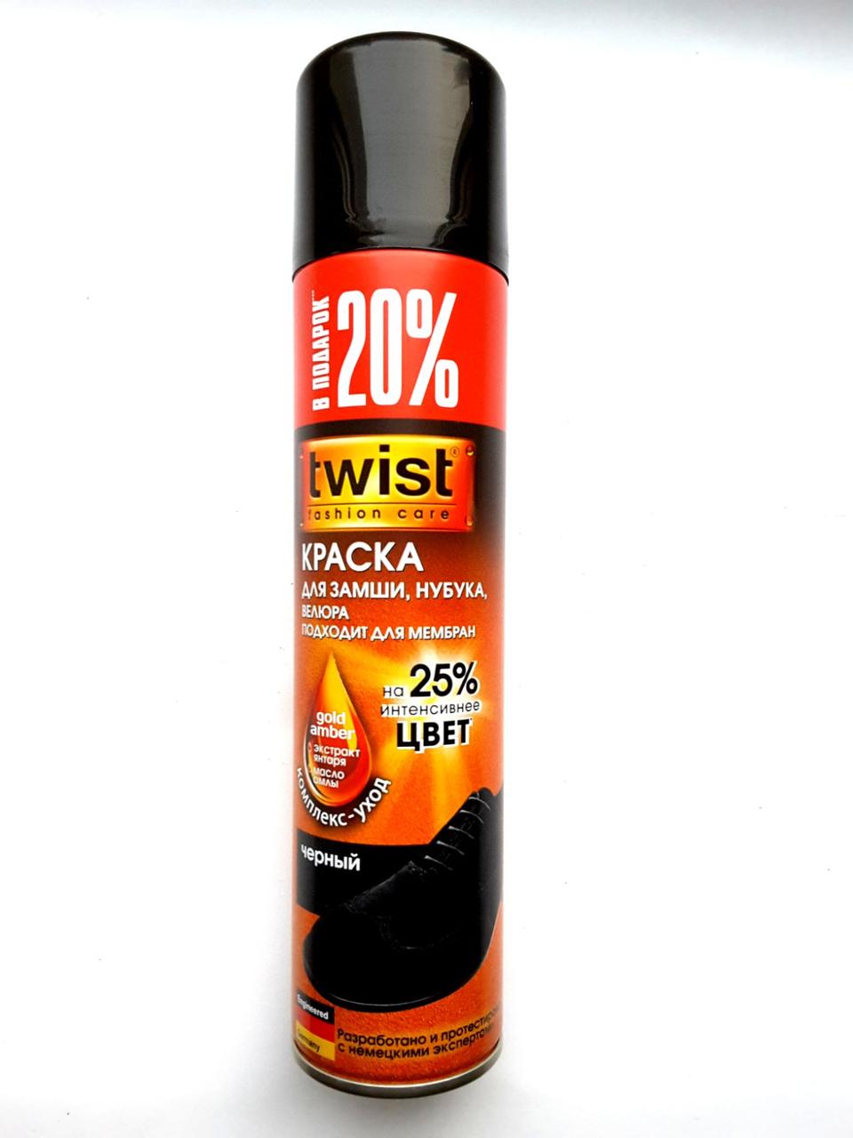 Фарба для замші, велюру та нубуку Twist, Чорний Твіст