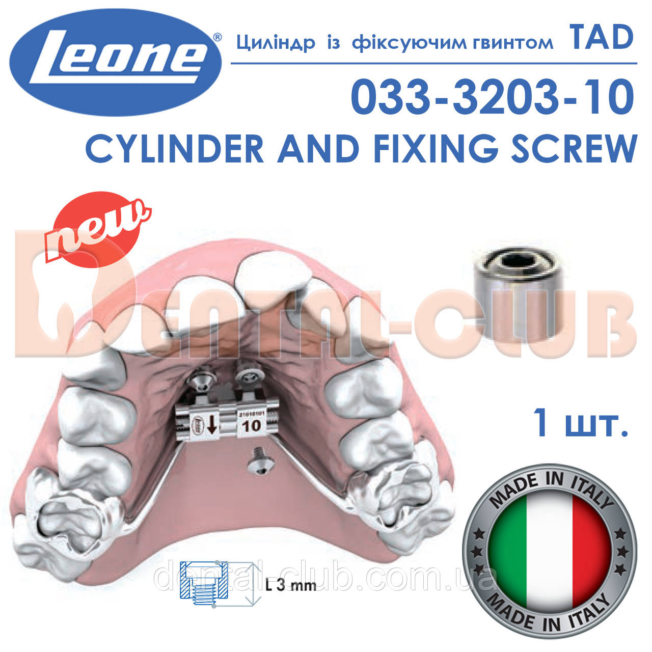 Циліндр із вбудованим фіксуючим гвинтом (1 шт.) для мініімплантів TAD Leone (CYLINDER AND FIXING SCREW) 033-3203-10, фото 1