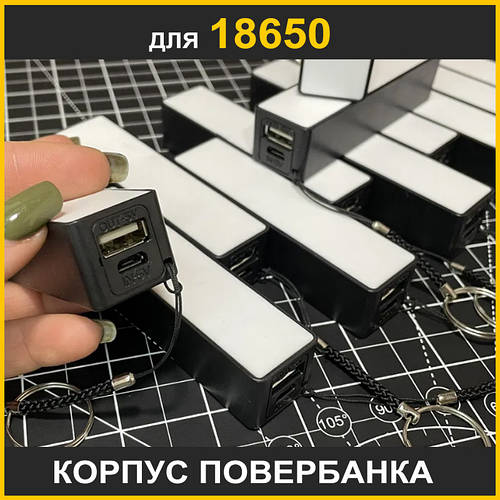 Купить Корпус на 1 аккумулятор 18650 Корпус повербанка для 18650, цена ...