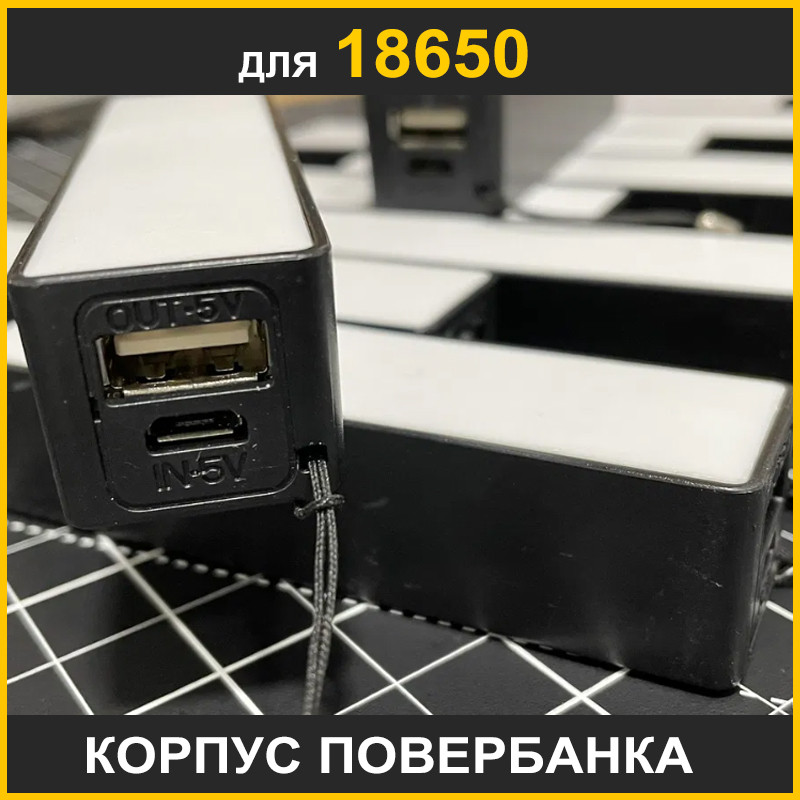Купить Корпус на 1 аккумулятор 18650 Корпус повербанка для 18650, цена ...
