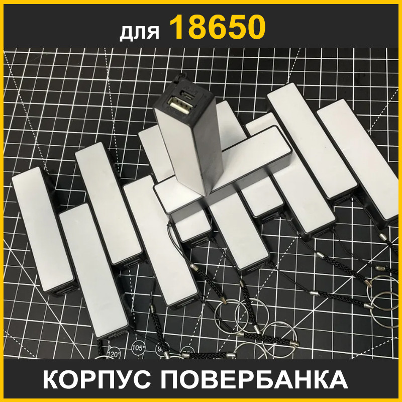 Купить Корпус на 1 аккумулятор 18650 Корпус повербанка для 18650, цена ...