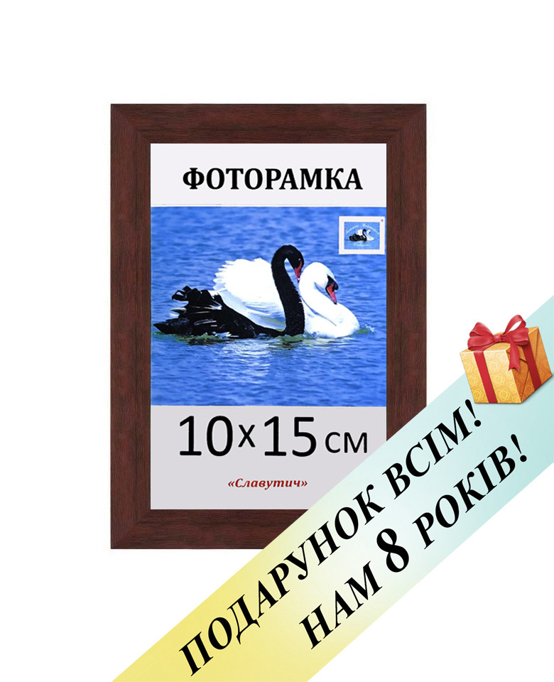 Фоторамка пластиковая А6. Рамка 10х15 бордового цвета. Рамка для фото. Код 1611-84 - фото 1 - id-p260251262