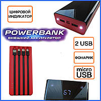 Повербанк POWER BANK 10000mAh фонарь Пове рбанк  2XUSB и 4 USB-кабель