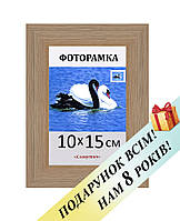 Фоторамка пластиковая А6. Рамка 10х15 цвета кофе с молоком. Рамка для фото. Код 2712-93