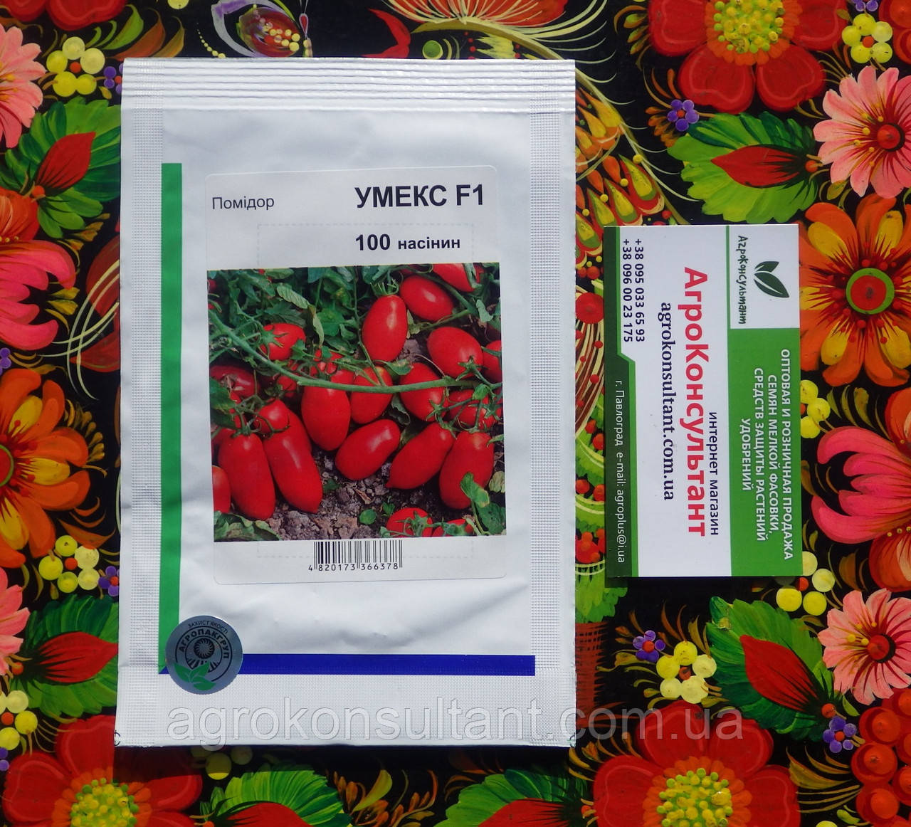 Насіння томата Умекс F1 (Syngenta), 100 насінин - ранній (63-65 днів), сливоподібний, з носиком