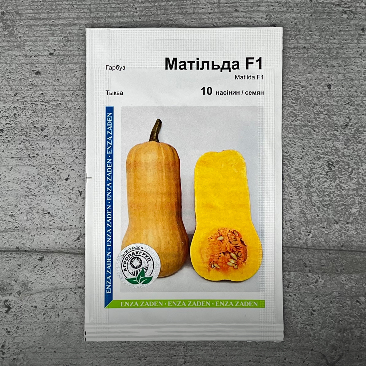 Гарбуз Матільда F1 10 шт насіння пакетоване Агропак, фото 1