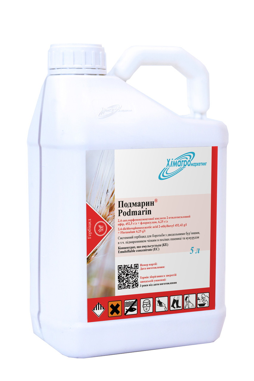 Підмарин, гербіцид, Хімагромаркетингу, 2-етилгексиловий ефір, флорасулам, 5 л