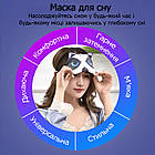 Маска для сну "Мопс", фото 7