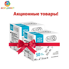 Акційні тест-смужки для глюкометра NewMed Neo