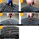 Набір для ремонту проколів безкамерних шин, ремкомплект, фото 2