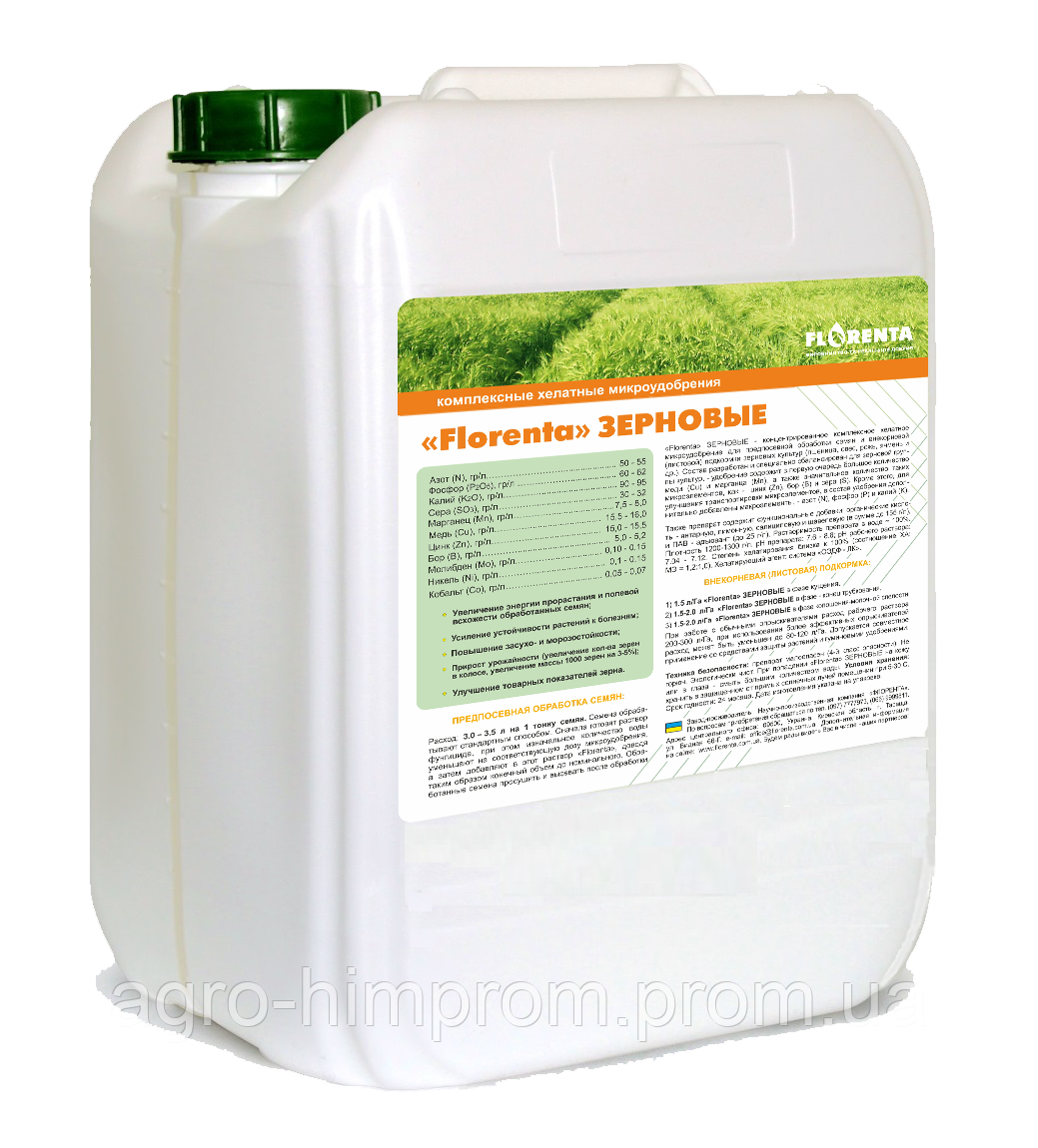 Мікродобрива (добрива) хелати Зернові - добрива хелати Зернові; листова підгодівля злакових