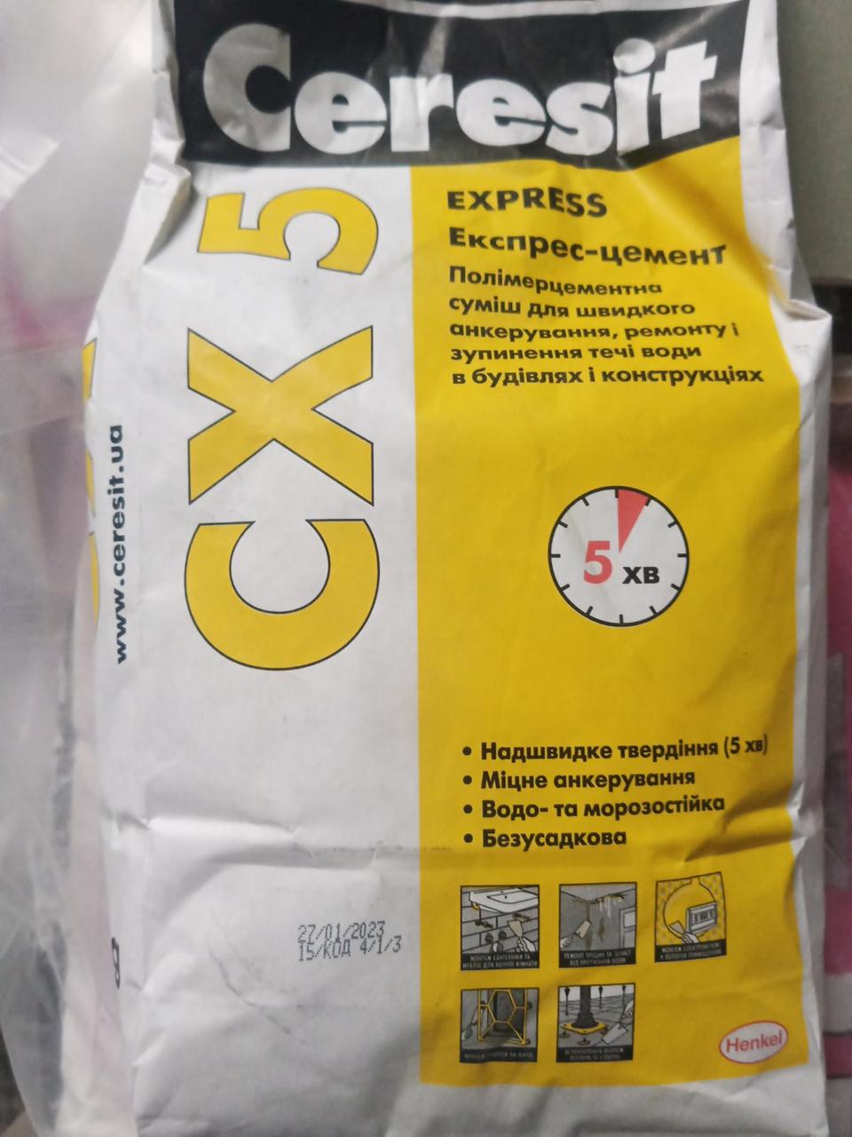 Купить Экспресс-цемент.Ceresit CX 5 Express 5 кг, цена 350 грн — Prom ...